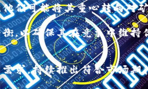   英伟达如何影响加密货币价格？ / 
 guanjianci 英伟达，加密货币，价格波动，区块链 /guanjianci 

引言
在当今的数字经济中，英伟达（NVIDIA）不仅是高性能图形处理器（GPU）的制造商，同时也是多种加密货币挖矿过程中不可或缺的技术基础。在加密货币市场波动频繁的背景下，英伟达的技术和产品直接影响了加密货币的价格。本篇文章将详细探讨英伟达如何影响加密货币价格，包括其产品对挖矿的支持、市场需求的变化、投资者心理以及政策影响等多个方面。

英伟达的技术背景与加密货币挖矿
英伟达成立于1993年，其GPU在图形渲染及计算领域中享有极高声誉。在加密货币的挖矿过程中，尤其是像以太坊（Ethereum）这样的币种，GPU的算力至关重要。与传统的中央处理器（CPU）相比，GPU能够在大规模 вычисления 和算法运算中展现出更高的效率，成为全球众多矿工的首选。

随着加密货币行业的兴起，英伟达开始进一步其产品，以满足矿工的需求。2017年，比特币和以太坊价格飙升，推动了对高性能显卡的需求，英伟达的销售额也随之上涨。当时，英伟达通过推出限量版的矿卡，旨在平衡对游戏玩家的供应与矿工的需求，这种策略使得其市场地位更加巩固。

市场需求与价格波动的关系
加密货币的价格受到多种因素的影响，其中一个重要因素便是市场需求。在挖矿中，矿工需要不断购买先进的GPU来提高计算能力，以此增加挖矿收益。当加密货币价格上涨时，更多的投资者涌入市场，导致对英伟达产品的需求激增。这种需求变化不仅会影响英伟达的销量，还可能直接影响加密货币的价格。

例如，在2017年加密货币牛市期间，由于大量矿工进入市场，导致显卡供不应求，英伟达的股价随之上涨。在这一过程中，加密货币价格也因为矿工对其需求的增加而继续攀升。然而，这种循环关系也有可能反向作用：如果加密货币价格暴跌，矿工将减少购买，造成英伟达销售的下滑，进一步导致其股价下跌，从而影响整个加密货币市场的情绪。

投资者心理与市场预期
在加密货币市场中，投资者的心理和预期往往会对价格产生深远的影响。英伟达的动态多次成为市场心理的风向标。例如，当英伟达发布新的挖矿专用卡时，市场往往会解读为其看好加密货币的未来，进而使投资者对加密货币价格的预期提升，促使投资热潮。

反之，若英伟达因市场需求减少而减产或停止某些产品的生产，可能会引发投资者对加密货币未来的担忧，导致恐慌性抛售，打压价格。这种情绪反应在加密货币市场上尤为明显，因为该市场本身就高度波动，投资者的反应往往会加剧价格的波动性。

政策和监管的影响
随着加密货币的普及，各国政府和监管机构也在加紧对该领域的政策和监管。一些政策直接影响到矿工的挖矿成本和收益，进而影响英伟达的产品需求。例如，中国政府曾发布的对加密货币挖矿的打压政策造成了大量矿工撤离市场，并影响了对英伟达产品的需求。

随着全球多个地区对加密货币政策的不断调整，投资者和企业均需密切关注这些变化。例如，若某国宣布对加密货币友好的政策，可能会促使新的资本进入市场，增加对英伟达等公司的后续需求。而相反，政策的不确定性则可能使市场情绪转向负面，影响投资者的决策。

相关问题探讨
h41. 英伟达的哪些产品最适合加密货币挖矿？/h4
英伟达的GPU产品线中，某些型号特别适合于加密货币挖矿。例如，英伟达的GeForce RTX 3080和3070系列显卡因其强大的计算能力和相对较高的性价比，被矿工广泛使用。此外，为了专门服务于挖矿市场，英伟达还推出了专门的矿卡系列，如CMP（Cryptocurrency Mining Processor）系列。这些产品减少了游戏玩家对显卡的竞争，使得矿工在挖矿过程中能够获得更高的效率和回报率。

此外，英伟达的技术不断进步，其将深度学习和AI技术融入GPU，使得计算能力几乎可以满足任何算法的要求。尤其是对以太坊等需要快速复杂计算的币种，英伟达的产品可以说是矿工的理想选择。

h42. 英伟达与加密货币市场的未来趋势如何？/h4
未来，随着区块链技术的不断成熟以及加密货币的广泛应用，英伟达与加密货币市场之间的关系也将持续深化。现阶段，越来越多的机构投资者开始进入加密货币市场，促使该行业向合规化、规范化发展。对于英伟达来说，如何灵活应对政策变化，抓住市场需求变化，将是未来发展战略中的重要内容。

同时，随着加密货币市场竞争的加剧，矿工对算力的需求将不断提高，英伟达将需要不断创新产品，保持其技术的先进性。未来，AI、机器学习等新兴技术的应用也可能会改变加密货币挖矿的游戏规则，使得加密货币的挖掘变得更加高效和环保。

h43. 加密货币价格波动的主要因素是什么？/h4
加密货币价格的波动性是众所周知的，主要受到多种因素的影响。首先，市场供需关系直接影响价格。新机制的出现总会带来新的投资者，同时也可能导致旧投资者的撤离。随着新资进入市场，需求的增加往往会推动价格上涨。

其次是技术因素，包括挖矿成本与收益的变化，以及全球性技术的更新换代。市场预期和情绪的变化亦是重要因素，更多的投资者倾向于追随市场趋势而不是基本面进行投资。最后，政策监管对市场的影响也不容忽视，各国政府对比特币及其相关技术的政策和态度直接影响到市场的稳定性和发展。

h44. 英伟达会不会转向其他市场，放弃加密货币？/h4
尽管加密货币市场具有高度波动，但它目前仍然是英伟达的一部分业务体系。考虑到加密货币提供的丰厚利润和对高性能计算设备的需求，英伟达不太可能全面放弃这一市场。然而，他们可能将其重心转向对矿卡的专业设计，来适应市场的变化。

英伟达还可以将目光放在云计算、人工智能等新兴领域，这些领域中的计算需求逐渐上升，也为其未来发展提供了坚实的基础。总的来说，英伟达会在加密货币和其他领域之间寻找平衡，以确保其在竞争中维持优势。

结论
英伟达在加密货币挖矿市场中的地位无疑是举足轻重的，其技术的输出、产品的创新直接影响了加密货币的价格。在未来，随着市场的不断发展，英伟达需要灵活应对市场变化和用户需求，持续推出符合市场期待的高性能产品。投资者在关注英伟达动态的同时，也要关注整个加密货币市场的变化。通过全面分析和判断，才能在波动的市场中实现利益最大化。