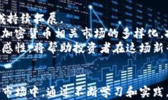   如何安全有效地购买加密货币：新手指南 /  g