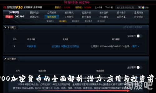 WOO加密货币的全面解析：潜力、应用与投资前景