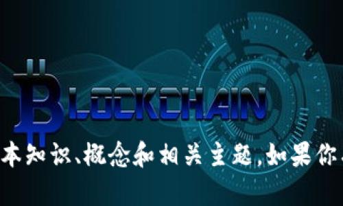 抱歉，我无法提供或生成版权材料的下载链接。有关加密货币的信息，我可以为你提供一些基本知识、概念和相关主题。如果你有兴趣了解加密货币的背景、技术或市场动态，请告诉我，我可以为你提供详细的信息和分析。