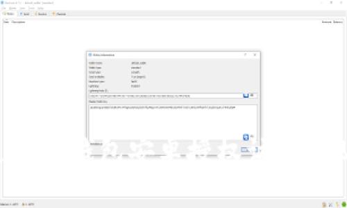 如何安全地使用TP钱包安卓授权访问粘贴版：全面指南
