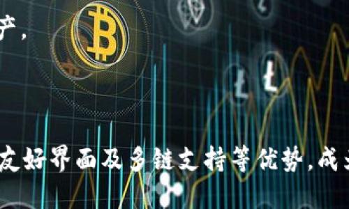 xiaoti为什么华为手机下载不了TP钱包？/xiaoti
华为手机, TP钱包, 应用下载, 手机限制/guanjianci

引言
在数字货币日益流行的今天，越来越多人开始关注各种数字资产钱包的下载与使用。在这个过程中，TP钱包作为一个备受欢迎的数字资产管理工具，吸引了众多用户的注意。然而，不少华为手机用户反映在下载TP钱包时遇到了困难。这究竟是为什么呢？本文将深入探讨其中的原因，并提供解决方案，帮助用户顺利使用TP钱包。

一、华为手机限制的原因
华为手机在其默认应用市场（如华为应用市场）中，通常会对某些应用程序进行限制。这种限制可能源于多方面的原因：
1. **政策合规**：由于数字货币行业在全球范围内的监管政策各不相同，某些钱包应用可能不符合特定国家或地区的法律法规，因此被华为的应用市场禁止下载。
2. **安全考虑**：华为手机在应用审核方面十分严格，以保护用户的安全和隐私。如果某款应用被认为存在安全风险（如数据泄露、恶意软件等），华为将会采取措施限制其下载。
3. **市场策略**：华为可能会基于市场策略，选择与特定合作伙伴合作，因此不支持某些竞争对手的应用从其市场下载。

二、如何解决下载问题
对于华为手机用户下载TP钱包遇到的限制问题，以下是几种可能的解决方法：
1. **通过官方网站下载**：许多数字钱包应用都允许用户通过官方网站下载APK文件。华为用户可以访问TP钱包的官方网站，下载最新的APK安装包，并手动安装。
2. **使用其他应用市场**：除了华为应用市场，用户还可以考虑其他应用市场（如APKPure、TapTap等），这些市场可能不受华为的下载限制。
3. **通过更改设置进行安装**：用户可以在华为手机的设置中，开启“允许安装未知来源的应用”选项，然后尝试安装APK文件。
4. **联系应用开发者**：有时候，应用开发者可以提供特定的下载方案。用户可以通过TP钱包的社交媒体页面或官方支持通道寻求帮助。

三、TP钱包的功能与优势
TP钱包不仅仅是一个数字资产存储工具，它还具有许多其他功能和优势，吸引了众多用户：
1. **多链支持**：TP钱包支持多种区块链资产，用户可以在一个平台上管理不同类型的数字资产。无论是以太坊、波场还是其他支持的链，都能轻松管理。
2. **用户友好界面**：TP钱包的设计较为，适合不同层次的用户。即使是新手用户，也能快速上手，进行资产管理和交易。
3. **安全性高**：TP钱包重视用户的安全性，采用了多重安全措施，包括私钥保存在用户本地、多重身份验证等，确保用户资产的安全。
4. **社区支持**：TP钱包背后有一个强大的社区支撑，用户可通过社区获取最新信息，分享经验以及解决问题。

四、可能的相关问题
在使用TP钱包或者数字资产钱包的过程中，用户可能会遇到其他一些相关问题。以下是几个常见的问题及详细解答：

1. 如何在官网下载TP钱包？
对于许多希望使用TP钱包但面临下载问题的用户，访问官方网站是最直接的解决方案。通过浏览器访问TP钱包的官方网站，用户可以找到最新版本的APK文件下载链接。下载后，用户需注意以下步骤：
1. **确保安全性**：在下载任何APK文件之前，用户需确认该网站的安全性。使用HTTPS加密协议的网站更为可信。此外，用户也可查询其他用户的反馈，确定该网站是否可靠。
2. **下载APK文件**：点击下载链接后，APK文件会自动下载到用户的手机或电脑中，请注意记录文件保存的位置。
3. **安装设置**：在华为手机上安装APK文件需要进行一些设置。用户需到设置-安全与隐私-安装未知应用，找到文件管理或浏览器，即可开启“允许安装未知来源的应用”选项。
4. **进行安装**：完成设置后，用户可以打开下载的APK文件，按照提示进行安装。如果提示有风险，建议谨慎操作，确保文件来源安全。
通过上述步骤，用户应该能顺利下载并安装TP钱包，之后便可进行注册和使用。

2. TP钱包的安全性如何保障？
安全性对于数字资产钱包来说至关重要。TP钱包在此方面采取了多项措施来保障用户的资产安全：
1. **私钥管理**：TP钱包的私钥由用户自行保管。私钥不会上传到云端，而是保存在用户设备中，确保无论服务器遭受攻击，用户的资产仍然安全。
2. **多重身份验证**：TP钱包支持两步验证（2FA），用户在进行重要操作时需要提供额外的身份验证信息。这一功能有效增强了账户的安全性，防止未授权访问。
3. **定期安全审计**：TP钱包团队定期进行安全审计和测试，以确保应用程序没有潜在的安全漏洞，及时修复已发现的问题。
4. **用户教育**：TP钱包官方提供内容来教育用户如何保持账户安全，包括识别钓鱼网站、设置强密码等。通过提高用户的安全意识，不法分子更难以得手。
总的来说，TP钱包在安全性上采取了全方位的防护措施，用户应积极配合，定期检查自己的账户安全状态。

3. TP钱包是否支持多种加密货币？
TP钱包的一个重要特点是其广泛的多链支持。该钱包支持多种主流加密货币，便于用户在一个平台上管理不同数字资产：
1. **以太坊与ERC-20代币**：TP钱包支持以太坊及其生态系统的所有ERC-20代币。这意味着用户不仅可以存储ETH，还可以存储所有基于以太坊的代币，例如USDT、LINK等。
2. **波场（TRON）资产**：除了以太坊，TP钱包还支持波场网络及其代币，用户可以在平台内高效地管理TRX及其相关Token。
3. **比特币支持**：虽然TP钱包主要集中在以太坊和波场，但其同样支持比特币的存储与转账，可作为多币种钱包使用。
4. **未来扩展性**：TP钱包团队不断关注市场动态，计划增加对更多区块链资产的支持。例如，用户可以期待未来版本中支持更多的新兴代币和区块链。
综上所述，TP钱包不仅支持主流的加密货币，还致力于不断增加对新资产的支持，用户可以同时管理多种数字资产，提升投资灵活性。

4. 如何确保TP钱包数据的安全性与隐私保护？
在数字时代，数据隐私与安全成为核心问题，TP钱包在这方面也做出了相应的努力：
1. **分散式存储**：TP钱包采用去中心化存储，用户的数据不会集中存储在某个服务器上，而是分散存储在用户的设备中，这降低了数据泄露的风险。
2. **数据加密**：TP钱包运用先进的加密技术对用户的数据进行加密，从数据传输到存储，确保用户的交易信息和账户信息不会被黑客窃取。
3. **用户自主控制**：用户对自己的数据拥有完全的控制权。TP钱包不对用户的数据进行监控或收集，因此用户的隐私得以保障。
4. **定期更新与社区反馈**：TP钱包通过定期软件更新，及时修复已知漏洞，并根据用户反馈不断改进隐私保护措施，确保用户能在安全的环境中管理数字资产。
总之，TP钱包在数据安全和隐私保护方面的措施是多方面的，用户应当意识到网络环境的变化，主动采取一定措施来保护个人信息与资产安全。

结论
华为手机用户在下载TP钱包时遇到的问题主要源于应用市场的限制，但通过官网手动下载等方法，用户依然能够顺利安装使用。此外，TP钱包以其安全性、用户友好界面及多链支持等优势，成为数字资产管理的热门选择。用户在使用过程中应该时刻关注安全性和数据隐私。希望通过本篇文章对大家能够有所帮助，顺利使用TP钱包进行数字资产管理。