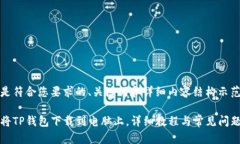 下面是符合您要求的、关键词和详细内容结构示