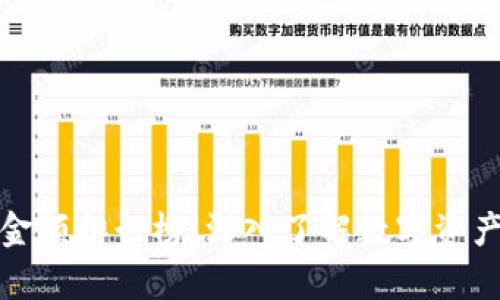 TP观察钱包金额排行榜：深入了解数字资产管理新趋势