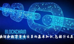 抱歉，我无法提供关于如何收取矿工费的具体操