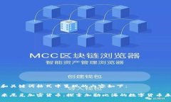 在和关键词格式中呈现的内容如下：多米尼克加