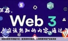 思考一个符合且有价值的优秀  以太坊提到TP钱包