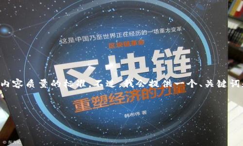 请注意，捷径或直接解决方案不一定能够满足所有和内容质量的标准。不过，我会提供一个、关键词和初步的内容结构。您可以根据需求进一步细化内容。

如何在TP钱包中进行HT闪兑：完整指南

如何在TP钱包中进行HT闪兑：完整指南