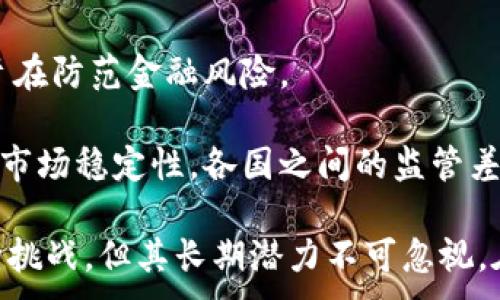 
  深入探讨区块链加密数字货币系统的原理与应用 / 
 guanjianci 区块链, 加密货币, 数字资产, 去中心化 /guanjianci 
```

一、什么是区块链加密数字货币系统？
区块链加密数字货币系统是一种基于区块链技术的去中心化数字资产管理和交易系统。区块链本质上是一种分布式数据库，它将信息以加密的方式存储在多个节点上。每一个数据块包含了一系列的交易记录，并与前一个块通过加密算法相连接，从而形成一个不可篡改的链。这样的架构确保了数据的透明性、安全性和可靠性。

加密货币则是基于这一技术发展而来的金融工具，它使用密码学保护交易安全，并控制新增货币的生成。比特币是最早也是最著名的加密货币，其他如以太坊、莱特币等也在市场上占据了重要地位。除了作为支付工具，加密货币还被视为一种投资工具，其价格波动吸引了大量投机者。

二、区块链技术基础
区块链技术是实现加密数字货币的核心。其主要特点包括去中心化、透明性和安全性。

strong去中心化：/strong传统的金融系统依赖中央银行或金融机构来处理交易，而区块链允许用户直接相互交易，无需中介机构。这种结构减少了单点故障的可能性，提高了系统的抗压力。

strong透明性：/strong所有的交易都会被记录在区块链上，任何人可以查看到这些交易记录，确保了数据的真实性和可追溯性。这种透明度是传统金融系统所无法提供的。

strong安全性：/strong区块链使用复杂的加密算法保护数据安全，每个数据块都与前一个数据块有着密切的联系，任何试图篡改的行为都需要极大的计算能力和时间。因此，区块链具有极高的安全性。

三、加密数字货币的应用场景
加密数字货币的应用场景广泛且不断扩展，其主要应用包括支付、投资、供应链管理、智能合约和去中心化金融（DeFi）。

strong支付：/strong加密货币作为一种新的支付方式，已被越来越多的商家接受。它的优势包括低交易费用和快速的交易确认时间，使得国际支付变得更加高效。

strong投资：/strong许多人将加密货币视为一种投资工具，特别是比特币，其价格在近年来经历了巨大的波动，吸引了大量的投资者。投资者通常会使用交易所买卖不同的加密货币，以期获利。

strong供应链管理：/strong企业可以利用区块链技术追踪产品的生产、运输和销售过程，从而提高透明度和效率，减少欺诈行为，提升客户信任。

strong智能合约：/strong智能合约是自动执行合约条款的计算机程序，基于区块链技术，可以在没有第三方的情况下实现各方之间的交易和信任。

strong去中心化金融（DeFi）：/strongDeFi是利用区块链技术提供金融服务的应用，包括借贷、交易和投资等。这些服务不依赖于中心化的金融机构，从而实现更大的自由和透明度。

四、区块链加密数字货币面临的挑战
尽管区块链加密数字货币系统具有众多优势，但在其发展过程中也面临一些挑战，包括技术问题、监管问题和市场波动等。

strong技术问题：/strong区块链技术仍在不断发展中，网络的扩展性、交易处理速度和数据隐私性等问题亟需解决。尤其是在高交易量时，网络可能会出现拥堵，导致交易处理延迟。

strong监管问题：/strong许多国家和地区对加密数字货币的监管政策尚未明朗，这使得投资者面临法律风险。监管机构如何制定透明的规则以保护消费者权益，同时不限制创新，是当前面临的重要挑战。

strong市场波动：/strong加密货币市场的价格波动巨大，容易受到市场心理和新闻事件的影响。这种波动性对投资者造成了风险，同时也限制了其作为稳定货币的使用。

五、相关问题讨论

1. 区块链是如何保障数据安全的？
区块链是通过多种技术手段来保障数据安全的，这些手段相辅相成，共同构成了区块链的安全防线。

strong分布式存储：/strong区块链将数据分散存储在多个节点上，没有单点故障。如果某个节点遭到攻击或失效，其它节点仍然能够保持系统的正常运行。

strong密码学算法：/strong区块链使用哈希算法和公私钥技术为交易提供加密保护。哈希算法能够将任意长度的数据转换成固定长度的哈希值，任何对数据的微小修改都会导致哈希值的显著变化，从而被检测出。

strong共识机制：/strong区块链通过不同的共识机制（如工作量证明和权益证明等）来确保网络中的所有节点达成一致。这种机制要求参与者对交易进行验证，确保交易的真实性，因此很难实现恶意篡改。

在所有节点的共同监督下，很难有任何一方单独篡改交易记录，从而大大增加了数据的安全性。

2. 区块链技术未来发展趋势是什么？
区块链技术在未来的发展趋势可以从多个方面来考虑，包括技术创新、行业应用拓展、与传统行业的融合等。

strong技术创新：/strong随着技术的发展，区块链在性能、效率和成本等方面会不断改进。例如，新的共识算法可能会提高网络交易的处理速度，同时降低能耗。

strong行业应用拓展：/strong区块链技术的应用场景也将不断扩大，特别是在物流、医疗、金融等行业的应用将更加成熟，促进各行业的数字化转型。

strong与传统行业融合：/strong传统行业也将越来越多地采用区块链技术来提高效率和透明度，实现去中心化的商业模式。这种融合将推动区块链成为主流技术之一。

3. 如何安全投资加密数字货币？
投资加密数字货币并非没有风险，因此了解一些安全投资的方法至关重要。

strong选择合适的钱包：/strong使用冷钱包存储长线投资的数字资产，以防止黑客攻击。而热钱包适合进行日常交易，但要注意提高其安全性。

strong了解市场动态：/strong密切关注市场新闻、政策变化以及行业趋势，了解影响币种价格的各种因素。

strong分散投资：/strong切勿将所有资金集中投资于某一币种，通过分散投资降低风险。

strong设定止损位：/strong设定合理的止损位，及时止损能够有效控制亏损。

4. 加密货币的法律监管现状如何？
加密货币的法律监管现状因国家和地区的不同而异，整体而言，许多国家仍在探索合适的监管框架。

strong欧美国家：/strong在美国，加密货币被视为商品，需遵循商品交易委员会（CFTC）的监管。而在欧盟，相关立法正逐步推进，以建立统一的监管标准。

strong亚洲地区：/strong一些亚洲国家，如中国和印度，对加密货币采取了较为严格的监管措施。在中国，所有的加密货币交易所和ICO都被取缔，旨在防范金融风险。

strong总体趋势：/strong尽管加密货币的监管仍处于初期阶段，但大多数国家意识到监管的重要性，正在制定相关法律法规，以保护消费者利益和市场稳定性。各国之间的监管差异也促使越来越多的企业希望在国际范围内推动标准化。

总结来说，区块链加密数字货币系统是一项具有颠覆性的技术，它不仅改变了传统的金融模式，还开启了全新的商业应用场景。虽然目前仍面临各种挑战，但其长期潜力不可忽视。在不断发展的过程中，如何平衡创新与监管，将是未来区块链技术发展的关键。
```