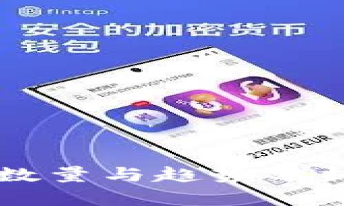 2023年加密货币的数量与趋势分析：您需要知道的一切