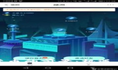 投资加密货币的前景：机遇与挑战分析