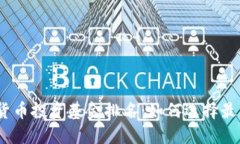 2023年加密货币投资基金排名：如何选择最佳的投