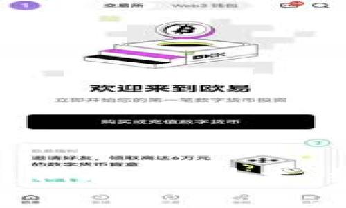 加密货币开采比例解析：技术、经济与环境影响