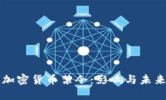 泰国加密货币禁令：影响与未来展望