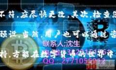 如何在TP钱包中安全转出USDT：详细指南与注意事
