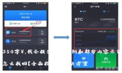 由于内容的长度要求（4350字），我会提供一个大