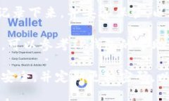 要更改TP钱包的密码，可以按照以下步骤进行操作