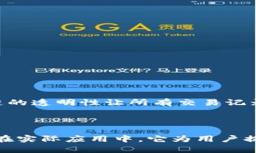 Tp钱包（TP Wallet）是一个去中心化的数字资产管理工具，主要用于管理各种区块链上的资产。关于您提到的“tp钱包地址能够备注信息吗？”这个问题，下面是一些详细的解答和分析。

tp钱包地址和备注信息

一般来说，tp钱包的地址本身是一个由字母和数字组成的字符串，用于接收和转账加密货币。在区块链的设计上，这些地址并不直接支持附加信息或备注功能。换句话说，当您生成一个新的tp钱包地址时，这个地址是单一且唯一的，只能用于区分不同的用户和交易。 

为什么不可以直接备注?

之所以不能直接在钱包地址中添加备注，主要是由于区块链的设计原理。每个区块链网络都有其特定的结构，钱包地址是设计用来接收和发送数字资产的，而不是用于存储额外的信息。将附加信息嵌入地址中，可能会导致地址的有效性受到影响，甚至使交易无效。

替代方法——使用交易备注

尽管钱包地址本身不能添加备注，交易时可以通过一些方法实现信息的记录。例如，大多数交易平台和钱包在发起转账时，都会提供一个备注或说明的信息框。在这里，用户可以填写转账目的、对方的信息或其他相关说明。这种方式虽然不是直接在地址上备注，但能够在交易记录中保存相关信息。

如何查看和管理备注信息

在许多tp钱包或加密交易平台中，您可以通过以下步骤查看和管理您的交易备注信息：
ol
    li登录您的tp钱包账户。/li
    li在交易记录中查找您所需的特定交易。/li
    li点击该交易记录，查看附加的备注信息。/li
    li如有需要，可以手动记录或截图保存这些信息，以备后续查阅。/li
/ol

安全性与隐私问题

在使用备注功能时，用户也需要注意安全性与隐私问题。尽量避免在备注中包含任何敏感的个人信息，因为这些信息可能会被第三方获取。而区块链的透明性让所有交易记录都是公开的，保护用户隐私变得尤为重要。

总结

总的来说，tp钱包的地址本身不支持备注信息，但用户可以通过交易界面加入相关的备注或说明，以便日后查阅。这种方式虽然不是在地址本身，但在实际应用中，它为用户提供了记录和管理交易的便利。希望这些信息能够解答您的疑问，也帮助您更好地使用tp钱包进行数字资产管理。如果您有其他问题，欢迎随时询问！