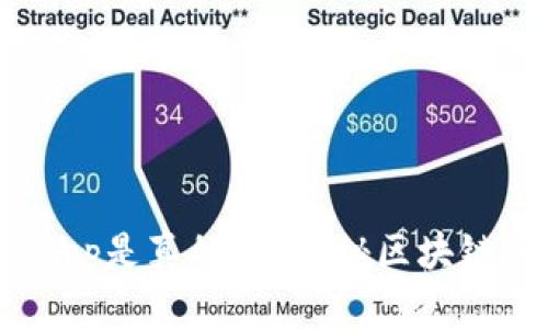 TP钱包里的DApp是真的吗？揭秘区块链世界的真与假