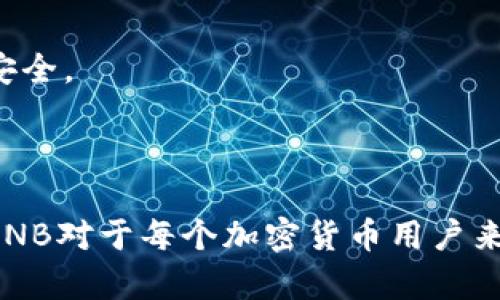 要将TP钱包中的以太坊（ETH）转移到币安智能链（BNB），您需要经过几个步骤。以下是详细指南，帮助您顺利完成这一过程。

### 第一步：准备工作

1. 确保您的钱包设置正确
在进行转移之前，您需确保TP钱包已正确设置，且已成功添加以太坊和币安智能链。确保钱包地址正确，以避免资金丢失。

2. 缺少的准备：购买BNB的需求
请注意，在将ETH转移到BNB之前，您可能需要在币安交易所（或其他交易平台）上兑换一定数量的BNB，以便支付交易费用。这是因为在币安智能链上进行转账和交易时，您需要使用BNB作为手续费。

### 第二步：将以太坊兑换为BNB

1. 使用交易平台进行兑换
如果您不希望将以太坊直接转到BNB网络，您可以通过交易所（例如币安、火币等）进行兑换。这是一个相对简单的方式。在交易平台上，您可以将以太坊（ETH）直接兑换为币安币（BNB）。

2. 转到币安以外的交易所
如果您更喜欢去中心化交易所（DEX），可以使用像Uniswap或PancakeSwap这样的Dapp来进行兑换。通过选择以太坊和BNB，您可以选择适当的交易对来完成兑换。

### 第三步：将ETH发送到钱包

1. 从您的TP钱包发送ETH
在TP钱包中找到以太坊（ETH），点击“发送”按钮，并输入您在交易所获得的BNB钱包地址。确保您复制了正确的地址，以免发送到错误的地址。

2. 设置交易费用和确认
确认所需的交易费用（Gas fee），然后确认发送。如果网络拥堵，您可能需要支付更高的费用以加快转账速度。

### 第四步：确认转账

1. 等待交易确认
发送交易后，您需要耐心等待网络确认。一般来说，Ethereum网络的交易确认可能需要几分钟，但在繁忙时段，可能需要更长时间。您可以通过区块浏览器来跟踪您的交易状态。

2. 验证到账
交易确认后，请在您的TP钱包中确认您已成功收到BNB。确保所有步骤都已正确完成，查看余额是否正确显示。

### 第五步：学习与比较选择

1. 比较不同的转账方法
如果您还不确定哪种转账方式最适合您，可以尝试比较不同的方法。这包括中心化与去中心化交易所的优缺点、手续费以及转账速度等。

2. 注意安全问题
在尽可能多的去中心化钱包中，TP钱包以其安全性而闻名，但还是要小心受骗。确保您使用的链接是官方网站，避免点击来路不明的链接，以保护您的资产安全。

### 总结

转换加密货币的过程其实并不复杂，只要您遵循正确的步骤并保持小心，就可以顺利完成。无论是为了投资、交易还是其他目的，了解如何将以太坊转换为BNB对于每个加密货币用户来说都是一项重要技能。不断学习与适应变化，才能在这个快速发展的市场中立于不败之地。希望这些信息对您有所帮助！如果您有更多疑问，欢迎随时问我。