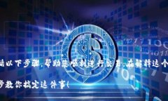 在购买TP钱包中的数字货币时，您可以遵循以下步