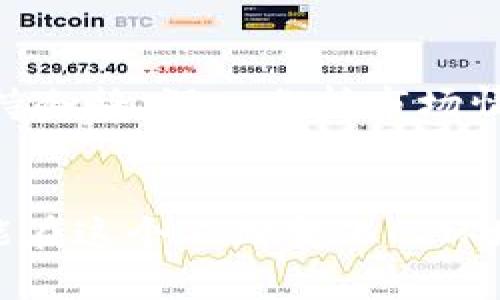 加密货币的趋势一直是每个投资者和分析师密切关注的话题。在这个快速变化的市场中，理解趋势、市场动态和技术进步至关重要。下面是对加密货币趋势的观察和分析。

加密货币市场的现状
进入2023年，加密货币市场经历了剧烈波动。相比于前几年的疯狂增长，今年则显得更加成熟。虽然比特币和以太坊等主要币种仍占据市场的核心地位，但是新兴的加密项目也开始逐渐崭露头角。

去中心化金融（DeFi）的崛起
去中心化金融（DeFi）是加密货币领域中一个重要的趋势。越来越多的用户通过DeFi平台进行借贷、交易等金融活动，而无需中介机构的参与。这种趋势不仅提升了金融服务的可获得性，还降低了成本，吸引了更多的用户加注其中。

NFT市场的演变
非同质化代币（NFT）在2021年达到了巅峰，随后市场经历了调整。尽管如此，NFT仍然在艺术、游戏和娱乐领域展现出更大的潜力。很多艺术家和品牌开始寻求与NFT结合的方式，形成了新兴的数字经济。

监管环境的变化
各国对于加密货币的监管政策正在逐步明确。在某些市场，如欧洲和美国，监管机构开始出台一系列法规来确保投资者的安全。这一变化虽然对短期市场可能产生压力，但从长远来看，有助于提升市场的透明度和信誉度。

技术创新与区块链的应用
技术创新总是推动加密货币市场发展的关键，例如Layer 2解决方案和跨链技术正开始获得关注。随着这些技术的发展，区块链将变得更加高效，解决当前网络拥堵和高交易费用的问题。

投资者行为的变化
随着市场的成熟，投资者的行为也在改变。越来越多的机构投资者意识到加密货币的潜力，开始把其作为资产配置的一部分。而零售投资者则呈现出更加理性的投资方式，注重长期收益而不仅仅是短期利益。

市场情绪的影响
市场情绪对于加密货币价格的影响不容小觑。社交媒体和新闻报道往往可以瞬间改变投资者的信心，进而影响市场动态。这也是为何保持冷静、深入分析市场情况变得如此重要。

结论
总的来说，加密货币市场并不是一个简单的投机战场，而是一个充满机会和挑战的复杂生态系统。理解当前的趋势、把握市场的脉搏，才能在这个不断变化的环境中立于不败之地。虽然未来依然充满不确定性，但对于有心的投资者来说，洞察市场趋势，无疑将为他们的投资之路铺就更广阔的前景。