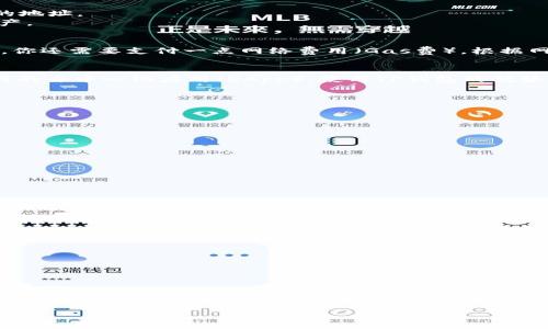 在讨论如何使用TP钱包地址生成后，我们需要了解在加密货币世界中，钱包地址的创建及使用是非常重要的一部分。TP钱包（TokenPocket）作为一款多链钱包，支持多种区块链资产的存储与管理。接下来，我们将详细探讨如何生成和使用TP钱包地址，帮助你更好地进行数字资产的管理和交易。

一、什么是TP钱包？
TP钱包（TokenPocket）是一款便捷、安全的数字钱包，支持以太坊、比特币、EOS、波场等多种类型的区块链。通过TP钱包，你可以轻松管理自己的数字资产，参与去中心化金融（DeFi）项目、进行代币交换、NFT交易等等。要开始使用，首先要生成一个钱包地址。

二、如何生成TP钱包地址？
生成TP钱包地址其实是非常简单的。你可以在手机应用商店下载TokenPocket官方应用，按照以下步骤进行：
ol
    listrong下载并安装应用：/strong在你的手机上打开应用商店，搜索“TokenPocket”并下载；/li
    listrong创建新钱包：/strong打开应用，选择“创建钱包”选项；/li
    listrong设置密码：/strong根据提示设置一个强密码，确保安全；/li
    listrong备份私钥：/strong应用会生成一组私钥，一定要妥善保存！这很重要；/li
    listrong生成地址：/strong完成上述步骤后，你的钱包地址就生成了，可以在页面上查看。/strong/li
/ol

三、如何使用TP钱包地址？
当你成功生成TP钱包地址后，接下来便是使用这个地址来接收或发送数字资产。使用钱包地址的步骤如下：

h41. 接收数字资产/h4
要接收某个币种，你只需将对应的地址分享给发送方。比如，如果你要接收以太坊，只需在钱包中选择以太坊，然后复制相应的地址。
确保在分享地址的时候，不要发送错误的地址格式，因为不同的币种有不同的地址格式，发送到错误地址可能会永久丢失资产。

h42. 发送数字资产/h4
若要发送数字资产，进入你的TP钱包，选择要发送的币种，点击“发送”选项，输入接收方的地址和发送金额，确认交易。在这里，你还需要支付一点网络费用（Gas费），根据网络情况调整适合的费用，确保交易能够快速确认。

h43. 参与DeFi或其他项目/h4
如果你想利用自己的数字资产参与DeFi项目或者交换其他代币，可以通过WalletConnect等功能，将你的TP钱包连接至不同的去中心化应用（DApp）。使用TP钱包的优势在于，你可以轻松管理跨链资产，且其界面用户友好，适合新手使用。

四、TP钱包的安全性
安全性是每个数字钱包用户最关心的事情。在使用TP钱包时，有几点安全性的建议：
ul
    listrong备份： /strong确保将私钥和助记词妥善保存，多做几份备份，避免因为丢失而无法找回钱包访问权限；/li
    listrong锁定钱包：/strong设置手机解锁方式（如指纹、人脸识别等），避免他人使用你的钱包；/li
    listrong注意钓鱼网站：/strong登录去中心化应用时，确保是真正的网址，不要轻易点击不明链接；/li
/ul

五、常见问题解答
在使用TP钱包的过程中，可能会遇到一些常见问题。下面，我们来解决一些新手用户的疑惑：

h41. 如何找回钱包？/h4
如果你忘记了钱包密码，可以通过助记词或私钥找回。启动应用后，选择“恢复钱包”选项，输入备份的助记词或私钥。

h42. 交易状态查询？/h4
在TP钱包中，你可以通过相应的区块浏览器查询交易状态，确保交易是否完成。

h43. 如何添加新币种？/h4
如果想要在TP钱包中添加其他币种，可以通过“钱包管理”功能进行添加，确保选择正确的网络和币种。

结语
TP钱包的出现让数字资产的管理变得更为简单和高效。希望通过上述内容，你可以顺利生成并使用TP钱包地址，在加密货币的世界中自由畅行。记住，安全永远是最重要的。祝你在数字资产管理上获得成功！

通过以上的详细介绍，希望可以帮到你更好地理解TP钱包地址的生成与使用。如果还有其他问题，欢迎随时询问！