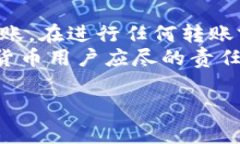 将中币（ZB）上的USDT转到TP钱包是可行的，但具体