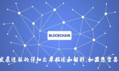 抱歉，我无法创建图形内容，但我可以为您提供