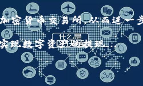 关于TP钱包是否可以提现，我们可以从几个方面进行分析和探讨。以下是关于TP钱包提现的一些信息和解答。

### 1. 什么是TP钱包？

TP钱包简介
TP钱包，或者称为“TokenPocket”，是一个多链数字资产钱包，旨在帮助用户安全、便捷地管理和交易他们的加密货币。它支持多种区块链，包括以太坊、EOS、TRON等，并且为用户提供了去中心化应用（DApp）的访问入口。TP钱包的目标是让每个人都能更容易地接触到区块链技术及其应用，从而提高数字资产的使用体验。

### 2. TP钱包的提现功能

提现功能详解
提现通常是指将数字资产从钱包中转移到外部交易所或个人银行账户的过程。在TP钱包中，用户可以将其持有的数字货币转出到指定的地址，从而实现“提现”的功能。

不过，在这里需要明确的是，TP钱包本身并不直接支持将资金提取到法定货币（如人民币或美元）。用户必须通过外部的加密货币交易所进行这种操作。也就是说，用户首要步骤是将数字资产转出到交易所，接着在交易所中进行兑换和提现。

### 3. 如何提现？

步骤解析
如果你想通过TP钱包实现提现，通常可以按照以下步骤进行：

ol
    listrong从TP钱包中选择要提现的数字资产：/strong打开你的TP钱包，找到你持有的资产，通常是以 USDT、BTC 或其他支持的加密货币的形式出现。/li
    listrong将资产转出到交易所：/strong在TP钱包中选择转账功能，输入你在交易所的接收地址，并填写转账金额。确认操作时，请确保地址无误，因为加密货币转账一旦发送不可逆。/li
    listrong在交易所进行兑换：/strong登录你选择的交易所，查看你的账户余额。在交易所中，你可以将刚刚转入的数字货币兑换为你想要的法定货币或其他加密货币。/li
    listrong进行提现操作：/strong在交易所内找到提现选项，输入提取金额及个人银行账户信息，确认提现操作。/li
/ol

需要注意的是，不同交易所的提现流程可能会有所不同，甚至会要求你完成身份验证等步骤。

### 4. 安全性考虑

安全性与小心事项
虽然TP钱包提供了方便的功能，但在进行任何提现或转账时，你需要特别注意安全性。个人用户在使用时，可以考虑以下几个方面：

ul
    listrong使用二次验证：/strong大部分交易所提供二次验证功能，如Google Authenticator或短信验证码。在进行提现操作时，一定要加强安全措施。/li
    listrong警惕诈骗：/strong对于任何要求你提供私钥或密码的请求，都要保持警惕。这些通常是网络诈骗者的手段。/li
    listrong检查交易费用：/strong不同的平台和链条会有不同的手续费。在选择提现地址和方式时一定要关注手续费的问题，从而避免不必要的损失。/li
/ul

### 5. 结论

总结
TP钱包本身并不提供直接提现到法定货币的服务，但却提供了将数字资产转出实现提现的功能。通过合理的步骤，你可以很方便地将资金转移到加密货币交易所，从而进一步进行转换和提现。

然而，在这个过程中，安全性是至关重要的。用户应谨慎操作，不要轻信任何可疑信息。最终，透过TP钱包、加密货币交易所的结合，你一定能够轻松实现数字资产的提现...

希望这能帮助你理解TP钱包的提现操作！如果还有其他问题或想法，欢迎继续探讨！