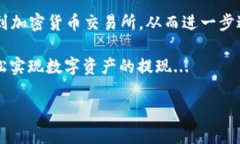 关于TP钱包是否可以提现，我们可以从几个方面进