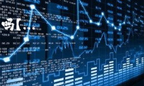   如何在中国用户中有效使用TP钱包：一步一步教你轻松搞定 / 
 guanjianci TP钱包,数字资产,区块链,钱包使用 /guanjianci 

引言
在数字货币成为当今热门话题的时代，TP钱包作为一个便捷且安全的数字资产管理工具，逐渐赢得了越来越多用户的关注。那么，中国用户应如何有效地使用TP钱包呢？这...不只是一个简单的问题，背后还有很多值得深入探讨的内容。通过这篇文章，我们将逐步指导您如何使用TP钱包，确保您可以轻松管理和交易数字资产。

什么是TP钱包？
TP钱包，是一款去中心化的数字资产管理钱包。它支持多种数字货币，提供强大的安全保护，用户不仅可以进行资产存储，还可以进行交易、转账、查账等操作。TP钱包以其用户友好界面和高效的操作体验，成为了越来越多用户的首选。

注册和下载TP钱包
那么，如何开始使用TP钱包呢？首先当然是下载和注册。您可以前往TP钱包的官方网站或各大应用商店，搜索“TP钱包”进行下载。在下载完成后，打开应用，您会看到注册界面。

注册过程简单明了：输入您的手机号码、密码和邀请码（如果有的话），然后点击“注册”。别忘了，设定一个安全性较高的密码，以保护您的数字资产安全。完成后，您的账号就创建好了…这听起来是不是很简单？

了解TP钱包的功能
接下来，您需要了解TP钱包的一些基本功能。TP钱包支持多种功能，包括：
ul
  listrong资产管理：/strong可以查看您的所有数字资产，包括余额、交易记录等。/li
  listrong智能合约：/strong支持与不同区块链平台的交互，使您能在不同平台之间轻松切换。/li
  listrong交易功能：/strong可以进行数字资产的买卖交易，并且交易速度非常快。/li
  listrong安全设置：/strong您可以设置多重身份验证，提高账户的安全性。/li
/ul
理解各个功能之后，就能够更好地利用这些工具来管理您的数字资产了，这样一来，不论是转账还是投资，您都会更加得心应手。

安全设置
在数字资产管理中，安全性至关重要。首先，您可以开启strong两步验证/strong，每次登录或进行重要操作时，系统会发送验证码到您的手机，这...让安全倍增；其次，也别忘了定期更换密码，增强账户的安全性。

TP钱包还有一个很好的安全功能，就是提供strong备份助记词/strong。在注册时，系统会给您一个助记词，一定要妥善保管起来！这就像是您的“数字钥匙”，如果丢失，您将无法找回您的资产...当然，千万不要把这个助记词共享给任何人！

充值和提现
充值和提现是使用TP钱包的另一个重要环节。充值时，您可以选择通过银行转账、支付宝或是其他数字货币进行充值。操作步骤简单，只需进入“充值”页面，选择您id的充值方式，确认到账信息即可。

提现，同样也很简单。您需确保账户中有足够的余额。在“提现”页面，输入您要提现的金额及目标钱包地址，然后确认即可。这样一来，您的数字资产就可以顺利转出... 当然，提现时一定要仔细核对钱包地址，以防出现错误，导致资产丢失！

如何进行交易
交易是使用TP钱包的一个重要功能，您可以直接在钱包内完成交易。不论是转账给朋友，还是购买数字货币，都相对容易。选择“交易”功能，输入对方的钱包地址和交易金额，最后确认即可。

在平台上进行交易时，有时会遇到“ GAS费”这个概念，这是每笔交易需要支付的手续费。手续费因网络拥堵等因素而异，所以在确认交易前，请确保余额足够…这样，才能顺利完成交易。

使用TP钱包的常见问题
使用TP钱包时，用户常常会遇到各种问题。以下是一些常见问题和相应的解决方案：
ul
  listrong如何找回丢失的密码？/strong如果您忘记了密码，可以通过邮箱或手机验证找回，或者使用助记词进行恢复。/li
  listrong资产转账延迟怎么办？/strong这可能是网络繁忙导致的，您可以在钱包里查看交易状态，耐心等候。/li
  listrong如何保护我的账户安全？/strong只需定期更换密码，开启两步验证，避免将账户信息泄露给他人。/li
/ul

小结
通过上面的介绍，相信您已经对白话的TP钱包的注册、使用和安全设置有了清晰的认识。TP钱包将为中国用户带来便利的数字资产管理体验，而您能否充分利用这些功能，关键在于熟悉操作流程和保持警惕… 

最后，请在使用过程中保持开放的心态，积极参与数字资产的学习与交流。未来属于那些敢于探索创新的人，您准备好迎接这个充满未知的数字世界了吗？...

希望这篇详细的介绍能够帮助所有想要使用TP钱包的中国用户。数字货币的未来已经到来，而TP钱包就是您通往这个未来的钥匙!