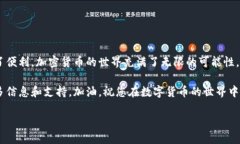 在TP钱包中将BNB转换为BSC（币安智能链）的具体步