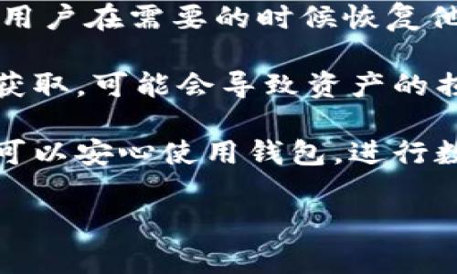 TP钱包的助记词是用于备份和恢复钱包的重要信息。助记词通常由一组随机生成的单词组成，这些单词的组合可以帮助用户在需要的时候恢复他们的数字资产。助记词的生成符合BIP39标准，通常包含12个、15个、18个、21个或24个单词，以确保其安全性和唯一性。

使用TP钱包时，用户应该妥善保管助记词，不要与任何人分享，也不要存储在容易被访问的地方，因为一旦丢失或被他人获取，可能会导致资产的损失。

如果要创建一个TP钱包，你只需按照应用程序的指示来生成助记词，并将其安全地保存下来。一旦你将助记词备份好，就可以安心使用钱包，进行数字资产的转账、交易等操作。

如果你有其他关于TP钱包或相关数字资产的问题，欢迎随时问我！