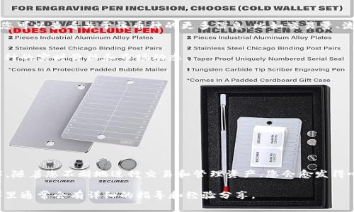 在TP钱包的MDex平台上添加币种是一个相对简单的过程，但对于新手来说，可能会感到有些困惑。下面将详细介绍如何在TP钱包的MDex上添加币种，为您提供清晰的步骤和注意事项。

第一步：打开TP钱包
首先，确保您已经下载并安装了TP钱包。如果您还没有，可以在应用商店搜索“TP Wallet”进行下载。打开钱包后，您需要输入您的密码或指纹验证，以确保只有您能进入钱包。

第二步：进入MDex平台
在TP钱包主界面，您会看到“去中心化交易所”或“DEX”选项。点击进入后，选择MDex平台。MDex是一个流行的去中心化交易平台，支持多种加密货币交易。

第三步：选择添加币种
在MDex界面，通常会显示当前支持的币种列表。在这里，您可以看到已经添加的币种和一些热门交易对。但如果您希望添加新的币种，通常需要找到“市场”或“资产管理”的选项。

第四步：查找您要添加的币种
在市场或资产管理的页面，您可能会看到一个搜索框。在这里，您可以输入您想添加的币种名称或符号。例如，如果您想添加“SHIB”，那么只需输入“SHIB”，系统会为您搜索相关币种。

第五步：确认添加
一旦找到您想要添加的币种，点击它的名称，会进入到该币种的详细信息页面。在这里，您可以查看关于该币种的更多信息，比如交易量、流动性以及价格走势等。一旦确认无误，您就可以点击“添加”或“交易”的按钮。

第六步：完成添加
币种添加成功后，您会看到该币种出现在您的资产列表中。您可以在这里随时查看该币种的实时价格和市场动态。

注意事项
虽然添加币种的过程相对直观，但还是有一些注意事项需要牢记：
ul
  li确保您输入的币种名称或符号完全正确，以免添加错误币种。/li
  li在选择交易之前，了解该币种的潜在风险，尤其是新推出的或小众币种。/li
  li保持钱包的安全，定期更新密码，并启用相关的安全设置。/li
/ul

总结
在TP钱包的MDex平台上添加币种，很大程度上依赖于您的操作熟悉度和对平台的了解。随着您不断地进行交易和管理资产，您会愈发得心应手。希望这些步骤和建议能够帮助您顺利完成币种添加，享受去中心化交易的乐趣。

如果您有任何其他问题或需要进一步的协助，请参考TP钱包的官方文档或相关社区，那里通常会有详细的指导和经验分享。