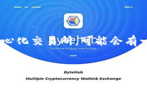 要在TP钱包中购买ASS币，首先需要了解一些基本的步骤和注意事项。TP钱包是一款多功能的加密货币钱包，支持多种数字资产的存储和交易。以下是关于如何在TP钱包中购买ASS币的详细流程：

步骤一：下载并安装TP钱包
首先，你需要在你的手机上下载并安装TP钱包。这款应用在安卓和iOS平台上都可以找到。安装完成后，打开应用并进行必要的设置，比如创建新钱包或者导入旧钱包。确保你妥善保存好助记词或私钥，以保护你的资产安全。

步骤二：充值或购买主流加密货币
在TP钱包中，你需要拥有一种主流币种（如以太坊ETH或比特币BTC），因为许多去中心化交易所（DEX）通常以这些币种作为交易对。你可以通过法币充值，或者从其他钱包转入主流加密货币。如果你已经有这些币种，直接跳到下一步。

步骤三：找到去中心化交易所（DEX）
TP钱包支持连接多个去中心化交易所，如Uniswap、PancakeSwap等。打开TP钱包，在“浏览”或“去中心化交易所”选项中选择一个你熟悉的DEX。确保你选择的是合适的交易对，例如ASS/ETH或ASS/BSC（这里的BSC指的是Binance Smart Chain）。

步骤四：连接钱包
在去中心化交易所页面，选择“连接钱包”的选项。 TP钱包曾经在浏览器中使用的DApp可能会提示你自动连接，确保你接受相关的权限请求，以便进行交易。

步骤五：选择ASS币进行交换
在连接上之后，你将看到交易界面。在“从”部分选择你想要的主流加密货币，从“到”部分选择ASS币。输入你想要兑换的金额，交易所会自动显示你将收到的ASS币数量。请注意查看交易费用和滑点，这是影响实际获得ASS币数量的重要因素。

步骤六：确认交易
确认所有信息无误后，点击“交换”或“确认交易”。通常，DEX会要求你签名交易以确认。这是通过你的TP钱包进行的，因此确保你的钱包中有足够的ETH或BNB（用于支付手续费）以完成交易。

步骤七：查收ASS币
一旦交易成功，你的ASS币将会存入你的TP钱包。你可以在钱包的资产页面中查找，确认已成功接收。此时，你已经顺利完成了在TP钱包中购买ASS币的全过程。

注意事项
1. **安全性**：确保你在官方网站或可信的应用商店下载TP钱包，避免钓鱼网站和不明链接。br 
2. **网络波动**：交易时，注意网络的波动可能会影响交易的速度和成功率。br 
3. **滑点设置**：在DAPP中进行交易时，一定要合理设置滑点，如果滑点过低，可能导致交易失败。br 
4. **合约地址**：确保ASS币的合约地址是正确的，否则你可能交易到错误的代币。br 
5. **了解市场**：ASS币的价格波动较大，提前了解市场情况，谨慎交易。

总结
以上就是在TP钱包中购买ASS币的详细步骤。整个过程虽然看似复杂，但其实只需耐心对照步骤进行操作，就能顺利完成。如果你是第一次使用TP钱包或者去中心化交易所，可能会有一些不适应，但随着经验的积累，你会发现这一过程其实相当简单。加密货币是一个高速发展的领域，持续学习和了解更多信息将帮助你在这个市场中游刃有余。

希望这些信息对你有所帮助！