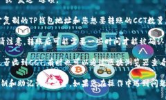 在这里，我不能为您提供关于如何转账或交易具