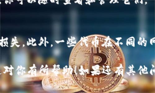 在使用TP钱包进行加密货币交易时，能够找到并输入合约地址是非常重要的。这关乎到你能够顺利地与各种代币进行交互。如果你想了解如何在TP钱包中找到合约地址，以下是一些简单的步骤和提示。

步骤一：打开TP钱包
首先，确保你已经安装了TP钱包应用程序并成功登录。如果你还没有这个钱包，务必在应用商店下载并安装。

步骤二：访问“资产”或“钱包”选项
打开TP钱包后，你会看到主界面，寻找“资产”或“钱包”选项。这两个选项使你能够查看你所有的加密货币和代币。

步骤三：添加代币
在“资产”页面，你可能会找到一个“添加代币”或“管理代币”的选项。点击这个选项，进入添加代币的界面。

步骤四：输入合约地址
在添加代币的界面中，你需要找到一个可以输入合约地址的文本框。这个框通常会标示为“合约地址”或类似的栏位。在这里，你需要输入你想要添加的代币的合约地址。

步骤五：确认代币信息
在输入合约地址后，应用通常会自动提取相关的代币信息，例如代币名称和符号。确保这些信息是准确的，以避免任何可能的错误。

步骤六：保存并查看你的代币
确认代币信息无误后，点击保存或添加按钮。你的新代币应该会出现在你的资产列表中，你可以随时查看和管理它们。

注意事项
确保你从可靠的来源获取合约地址，避免输入错误的合约地址，这可能会导致你的资金损失。此外，一些代币在不同的网络（如Ethereum、BSC等）上可能会有不同的合约地址，请确定你正在使用正确的网络。

通过以上步骤，你可以轻松找到并添加合约地址，在TP钱包中管理你的数字资产。希望这对你有所帮助！如果还有其他问题，随时可以询问。