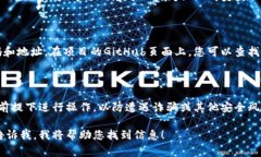 要查找加密货币的合约地址，通常可以按照以下