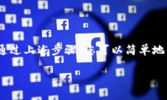 为了帮助您了解如何在 TP 钱包中开通免密支付功