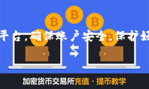 在TP钱包（Trust Wallet）中将USDT转换成人民币涉及几个步骤。以下是详细的步骤说明：

步骤一：进入TP钱包
首先，你需要打开你的TP钱包应用。如果你还没有下载，可以在应用商店找到并下载安装。打开后，确保你已经登录到你的钱包账户。

步骤二：查看资产
在TP钱包的首页，你会看到你的资产列表。在这个列表中，找到USDT（通常是Tether的缩写）。点击USDT，你将进入你持有的USDT的详细信息页面。

步骤三：选择交易平台
TP钱包本身并不支持直接将加密货币兑换成人民币，而是需要借助于交易平台。你需要将你的USDT提取到支持法币交易的交易平台，如币安（Binance）、火币（Huobi）等。在选择交易平台时，请确保该平台注册方便、手续费合理，并支持将USDT兑换成人民币。

步骤四：提取USDT
在你的TP钱包中，点击“发送”或“提取”，然后输入你在交易平台生成的钱包地址。确保地址无误，以免造成资金损失，并填写你要提取的USDT数量。确认信息后，完成交易。

步骤五：在交易平台进行兑换
资金到账后，去你的交易平台账户，找到USDT与人民币的交易对。通常，你可以在“市场”或“交易”页面找到相关信息。选择USDT/人民币（USDT/CNY）的交易对，输入你希望兑换的USDT数量，然后确认交易。你可以选择市价交易，快速完成，或者选择限价交易，根据市场情况调整价格。

步骤六：提现人民币
交易完成后，你的账户上应该会显示人民币余额。这时，你可以选择提现人民币。通常，交易平台会提供多种提现方式，包括银行转账和支付宝等。在提现页面，选择一个方便的方式，输入提现金额并确认提现请求。

步骤七：等待到账
最后，耐心等待你的人民币到账。资金到账的时间因平台和银行的不同而有所差异。请注意，部分平台可能会收取提现手续费，请提前了解清楚。

总结
通过以上步骤，你就可以将TP钱包中的USDT成功转换为人民币了。不过，在整个过程中，一定要注意安全。确保选择正规的交易平台，确保账户安全，保护好你的资产。同时，了解市场行情，选择适当的时机进行交易，可以获得更好的收益。当然，交易涉及风险，务必谨慎操作。

希望以上信息能够帮助到你！如果你还有其他疑问，欢迎随时咨询。