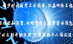 TP钱包（TokenPocket）是一款数字货币钱包，允许用