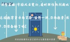    日本如何合法购买加密货币：揭开数字货币的