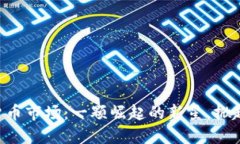 马来西亚加密货币市场：一颗崛起的新星，掀起