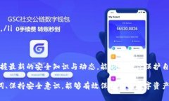 关于TP钱包（TokenPocket Wallet）如何查看自己的账号