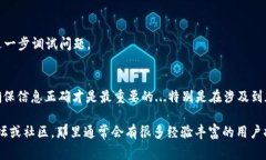 在TP钱包中将BNB转到BSC（币安智能链）是一个相对