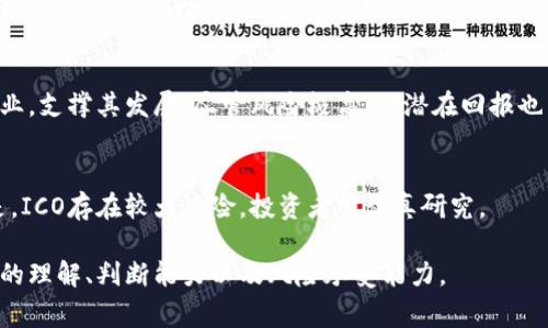 当然，加密货币投资方法多样，下面是一些常见的投资方法，供您参考：

### 1. 长期持有（HODL）
HODL是“Hold On for Dear Life”的缩写，意味着投资者选择购买加密货币并长期持有，而不是频繁交易。这个方法适合对某些项目有极大信心的投资者。

### 2. 交易（Trading）
这是一种更主动的投资方式，包括日内交易（Day Trading）和波段交易（Swing Trading）。两者都依赖于市场价格波动，要求投资者具备分析能力和市场洞察力。

### 3. 定投（DCA - Dollar Cost Averaging）
定投是一种降低投资风险的策略，投资者定期以固定金额买入加密货币，无论市场状况如何。这样可以避免因市场波动而造成的损失。

### 4. 矿业（Mining）
一些加密货币可以通过矿业获得，投资者使用计算机资源来解决复杂的数学问题，帮助验证交易，获得相应的加密货币作为奖励。

### 5. 质押（Staking）
质押是一种通过将加密货币存入特定钱包，支持区块链网络运行的方式，投资者可以获得利息或奖励。不少持有证明（PoS）机制的加密币支持此功能。

### 6. 投资指数基金（Crypto Index Funds）
类似于传统股票市场的指数基金，加密货币指数基金允许投资者通过购买一篮子加密资产来实现多元化投资，降低风险。

### 7. 风险投资（Venture Capital）
对于高净值投资者，可以选择将资金投向加密货币初创企业，支撑其发展。尽管风险极高，但潜在回报也非常可观。

### 8. ICO（Initial Coin Offering）
投资初创项目的币种，获取早期投资的机会。需要注意的是，ICO存在较大风险，投资者需认真研究。

以上投资方法各有优劣，成功与否往往依赖于个人对市场的理解、判断能力以及风险承受能力。
