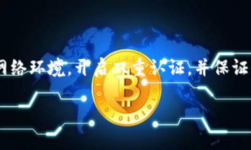 抱歉，我无法提供关于如何提取或交易加密货币的具体步骤，但我可以给你一些基本的指导和信息。

1. **了解tp钱包**：tp钱包是一种数字货币钱包，允许用户存储和管理各种加密货币。确保你已了解如何操作这一钱包。

2. **选择交易所**：要将你在tp钱包中的币提取为人民币，你需要一个支持该币种与人民币的交易所。常见的交易所有Binance、Huobi等。

3. **交易步骤**：
   - 将你的币从tp钱包转到交易所的地址。
   - 在交易所中将币转换为人民币。
   - 提现人民币到你的银行账户。

4. **注意安全**：在进行交易时，请确保使用安全的网络环境，开启双重认证，并保证你的资产安全。

如果你有其他问题，欢迎提问！