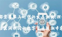 加密货币在近年来经历了巨大的发展和变化，以