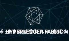 湖南加密数字货币：未来的财富新风口，追逐潮